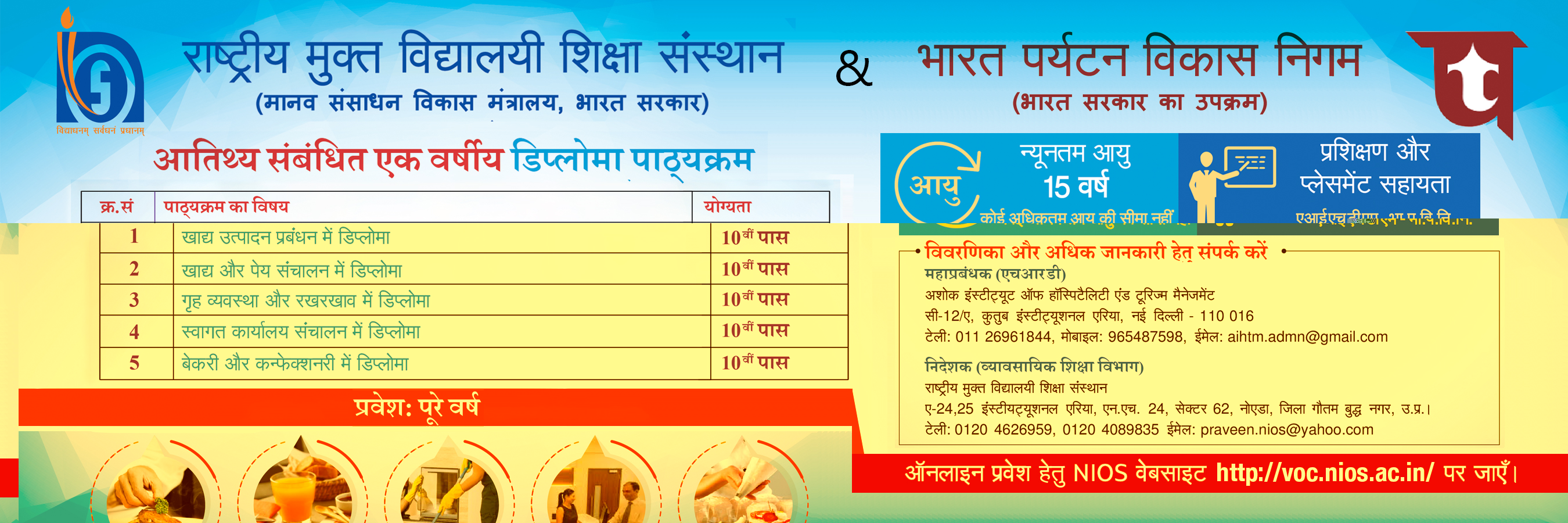 Vocational ITDC Courses